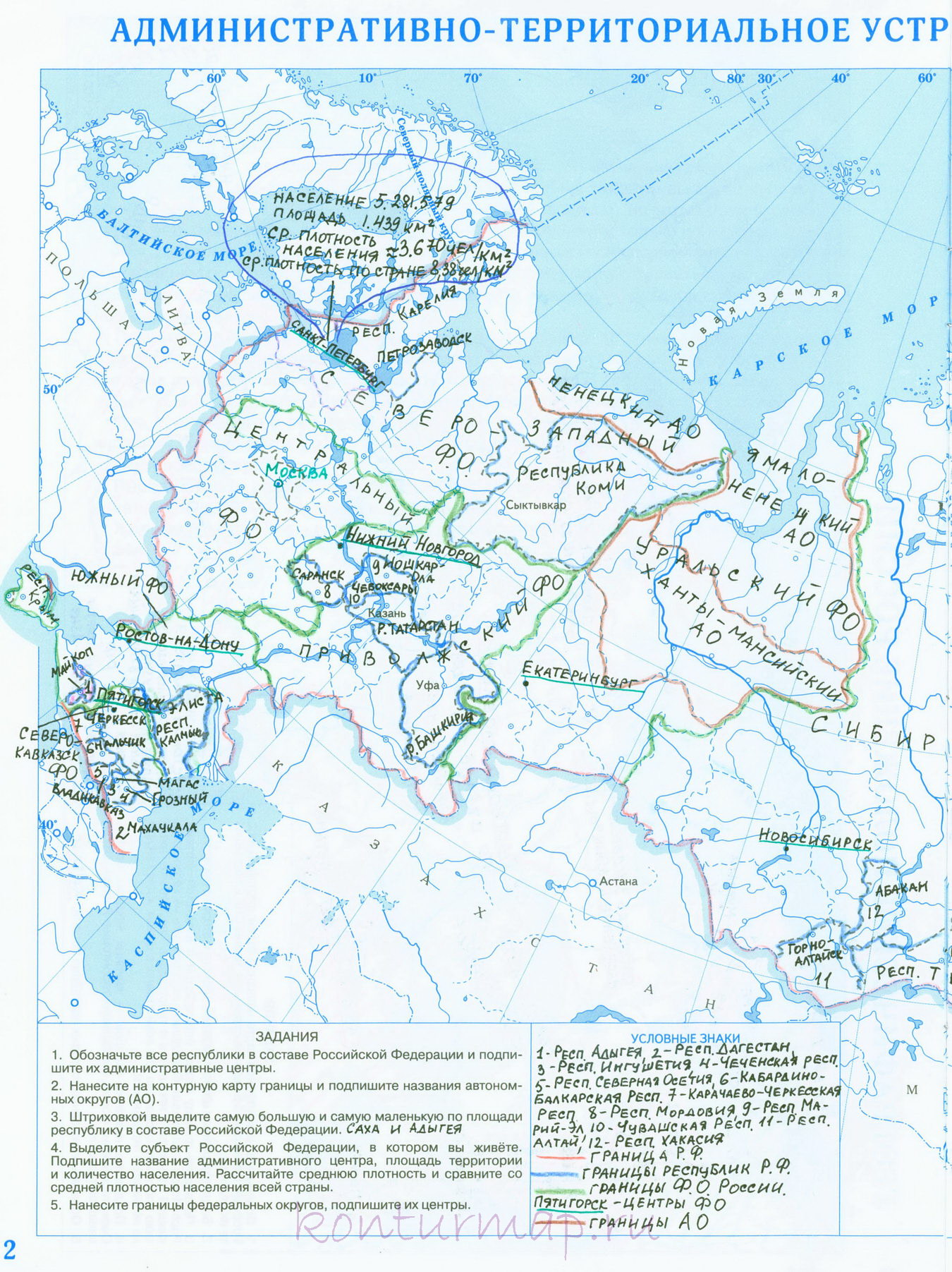 Контурная карта 9 класс центральная россия